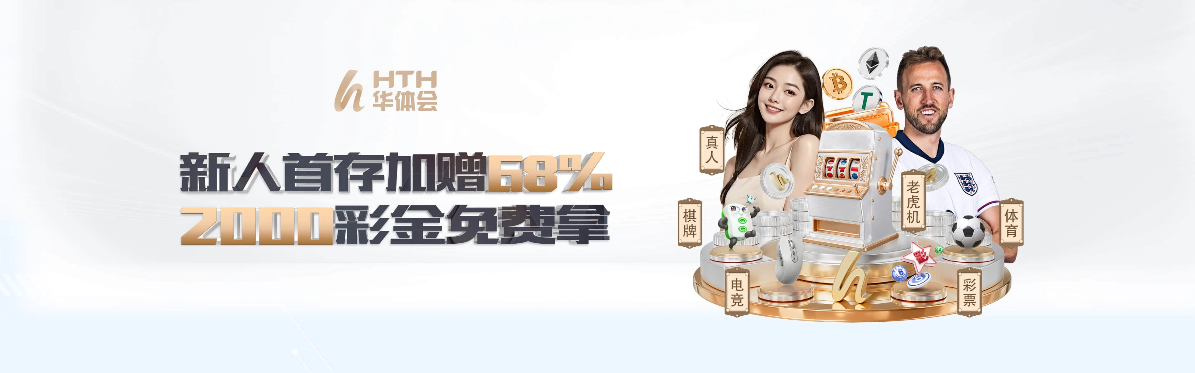 华体会品牌服务图片三